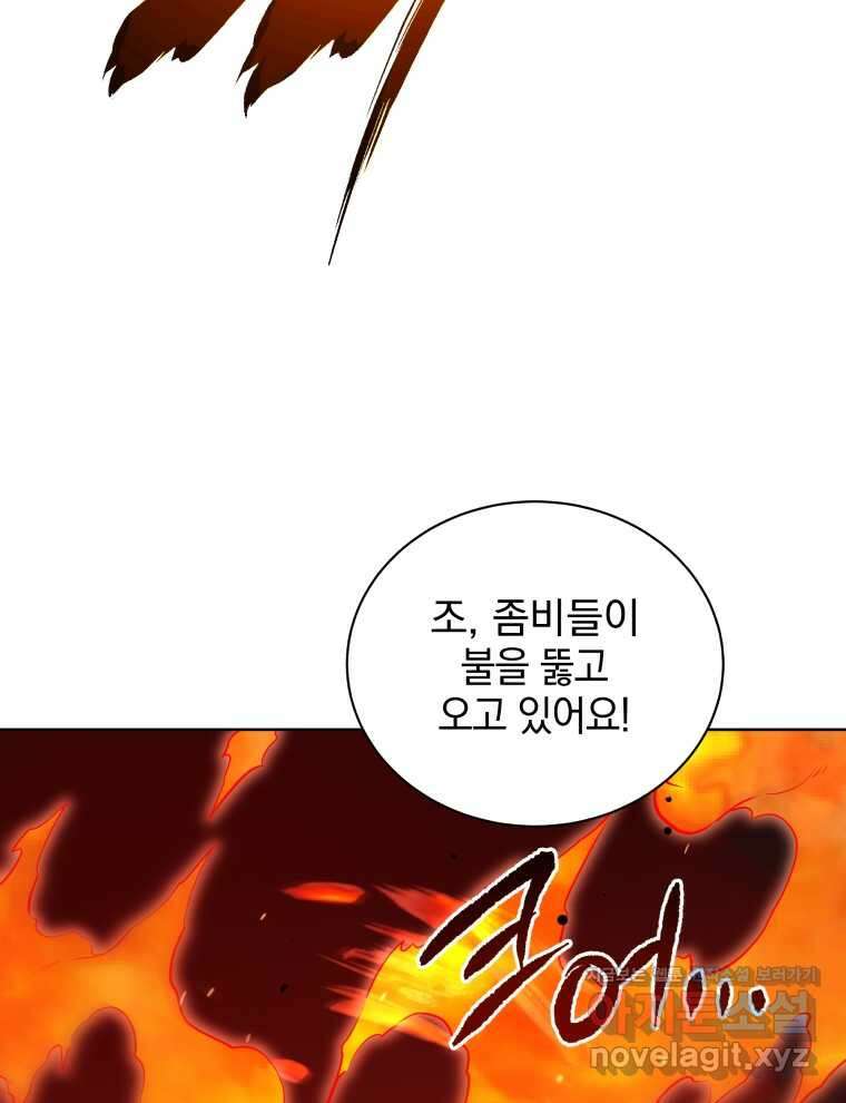 네크로맨서 학교의 소환천재 113화 52