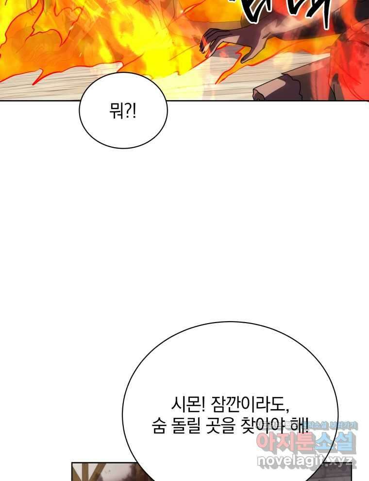 네크로맨서 학교의 소환천재 113화 54