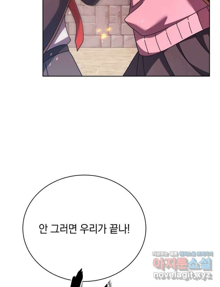 네크로맨서 학교의 소환천재 113화 56