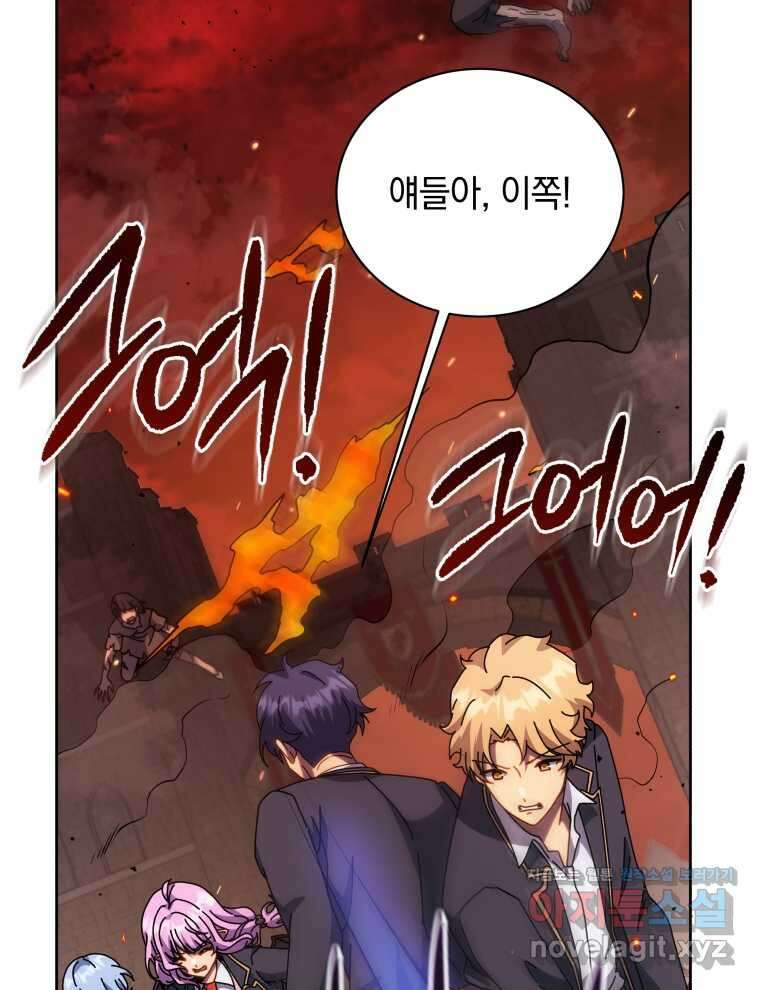 네크로맨서 학교의 소환천재 113화 60
