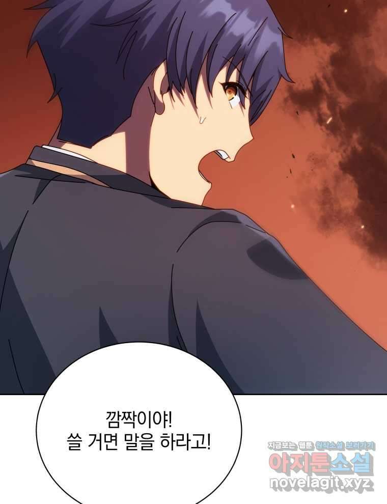 네크로맨서 학교의 소환천재 113화 69
