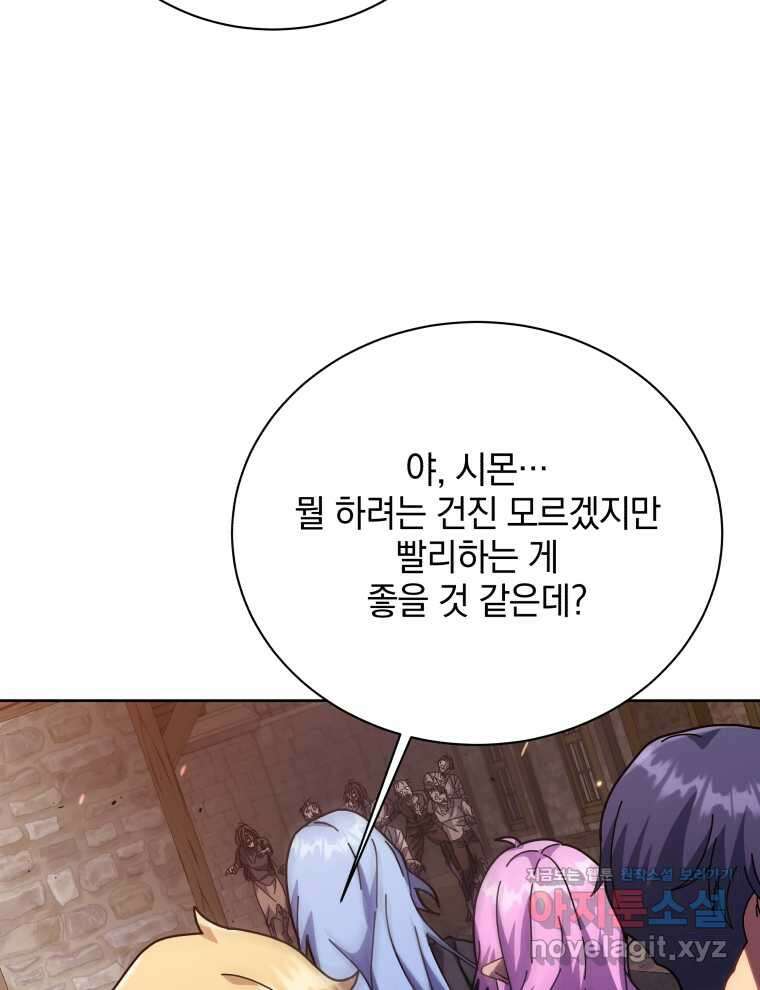 네크로맨서 학교의 소환천재 113화 70