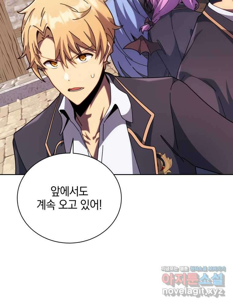 네크로맨서 학교의 소환천재 113화 71