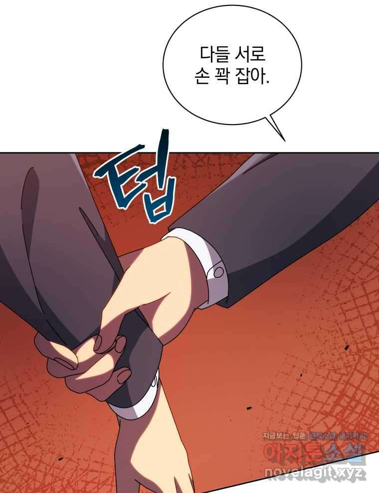 네크로맨서 학교의 소환천재 113화 72