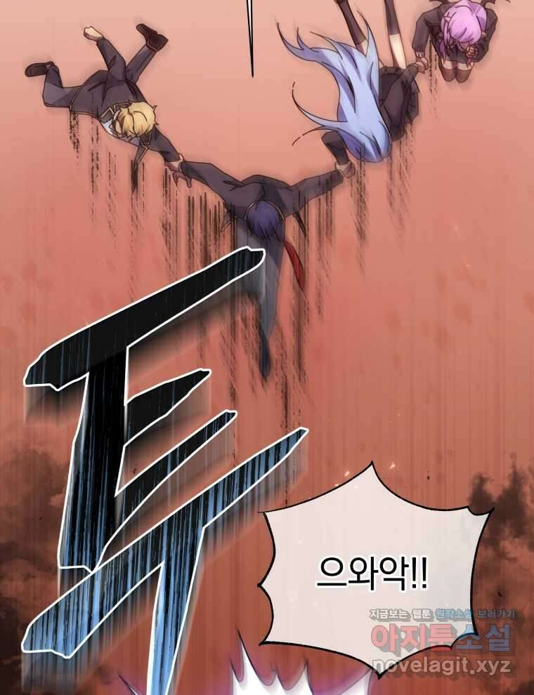 네크로맨서 학교의 소환천재 113화 75