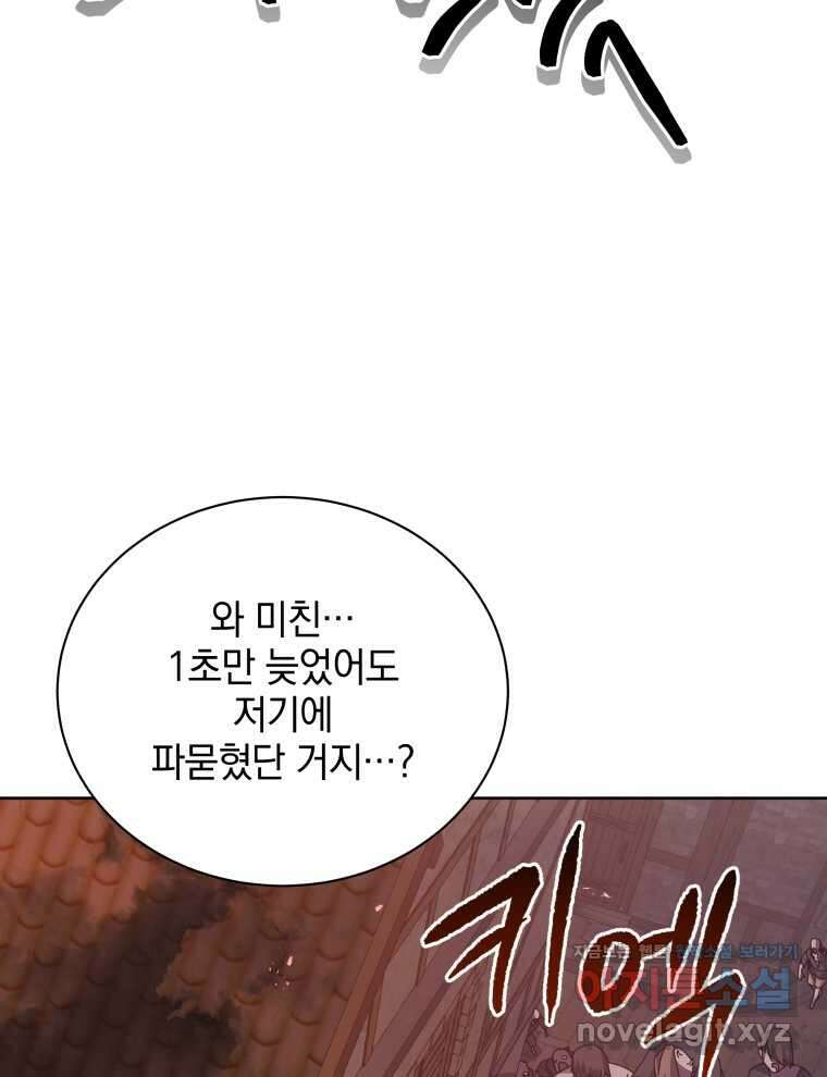네크로맨서 학교의 소환천재 113화 78