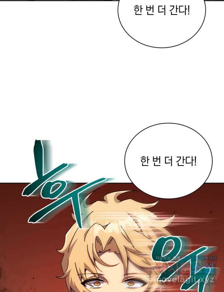 네크로맨서 학교의 소환천재 113화 80