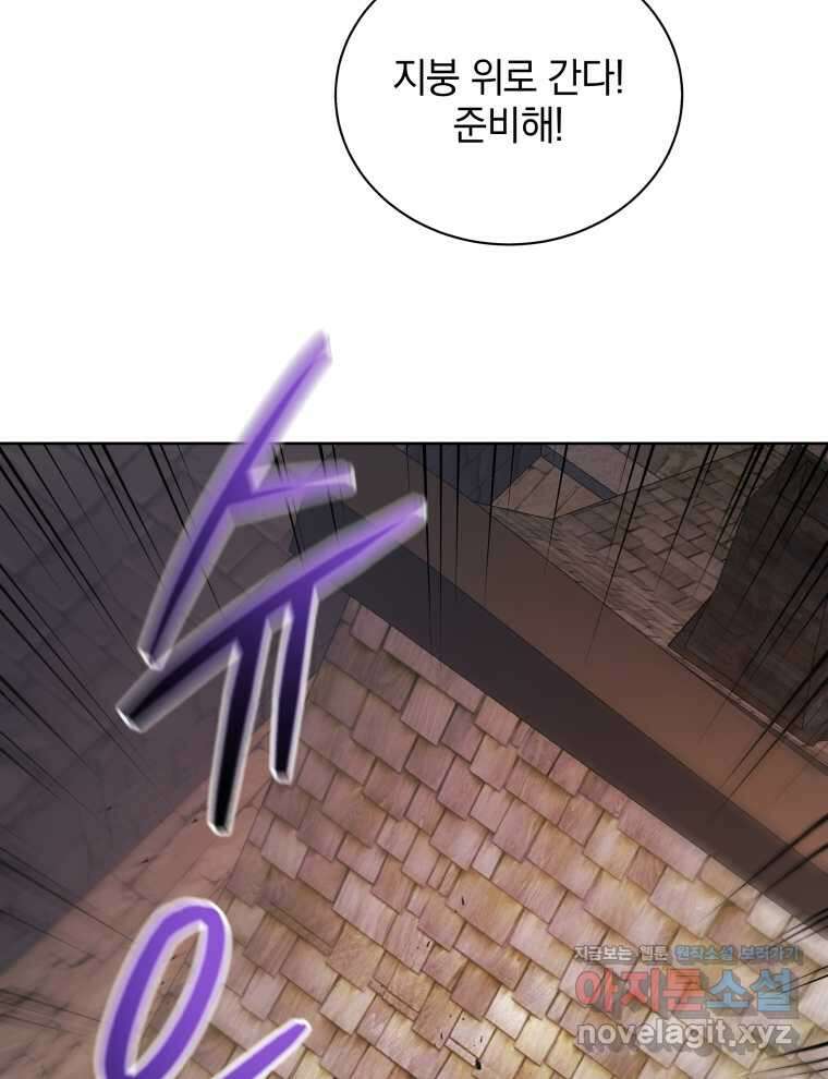 네크로맨서 학교의 소환천재 113화 85