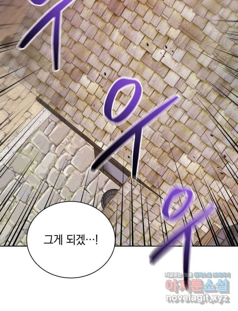 네크로맨서 학교의 소환천재 113화 86