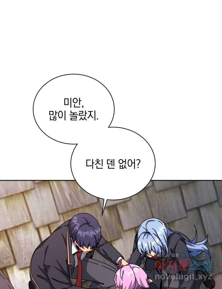 네크로맨서 학교의 소환천재 113화 93
