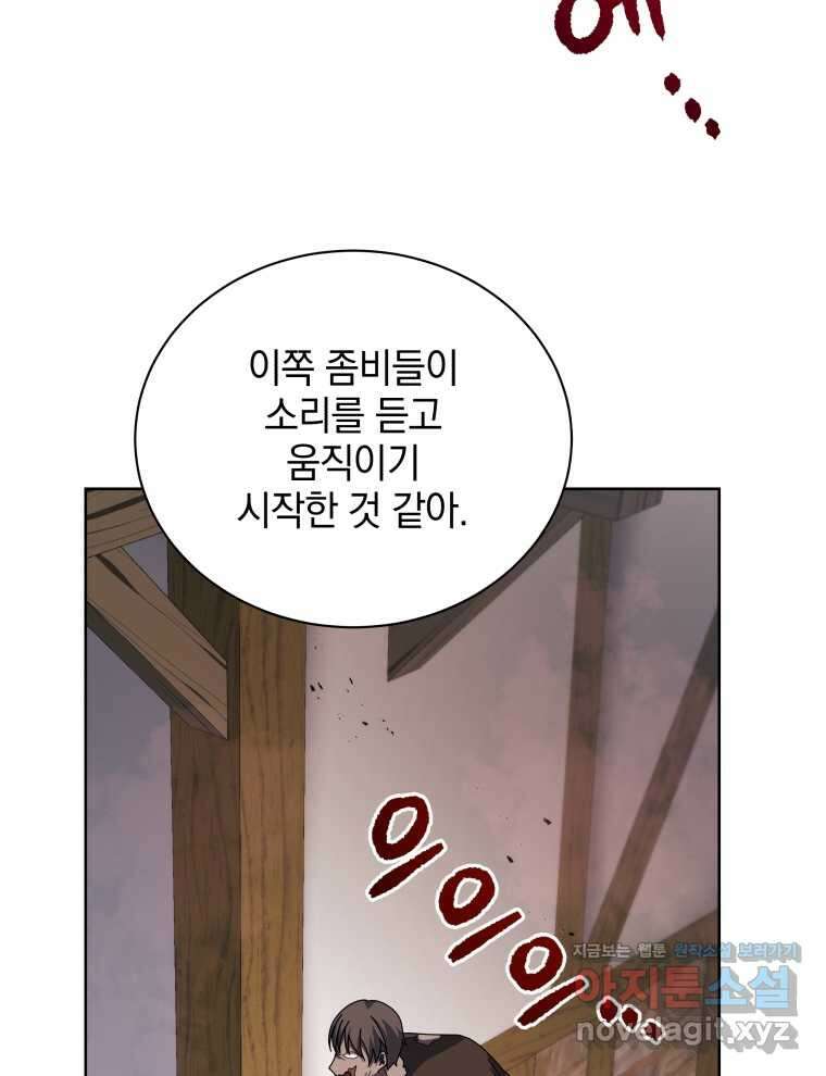 네크로맨서 학교의 소환천재 113화 97