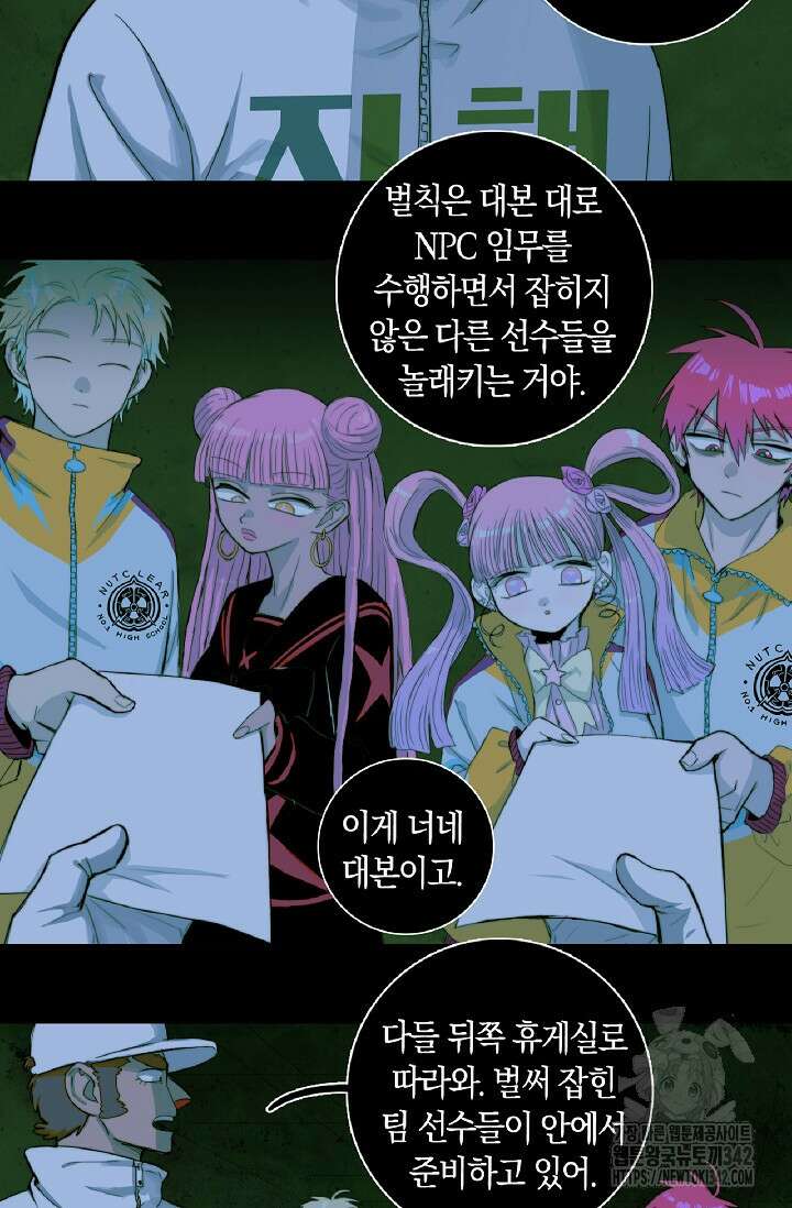 하드코어 고등학교 57화 7