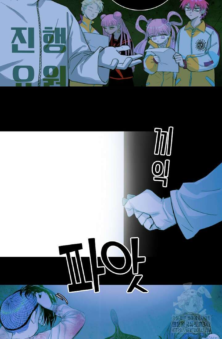 하드코어 고등학교 57화 8