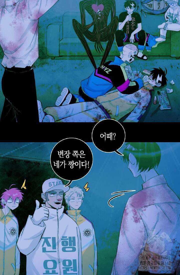 하드코어 고등학교 57화 9