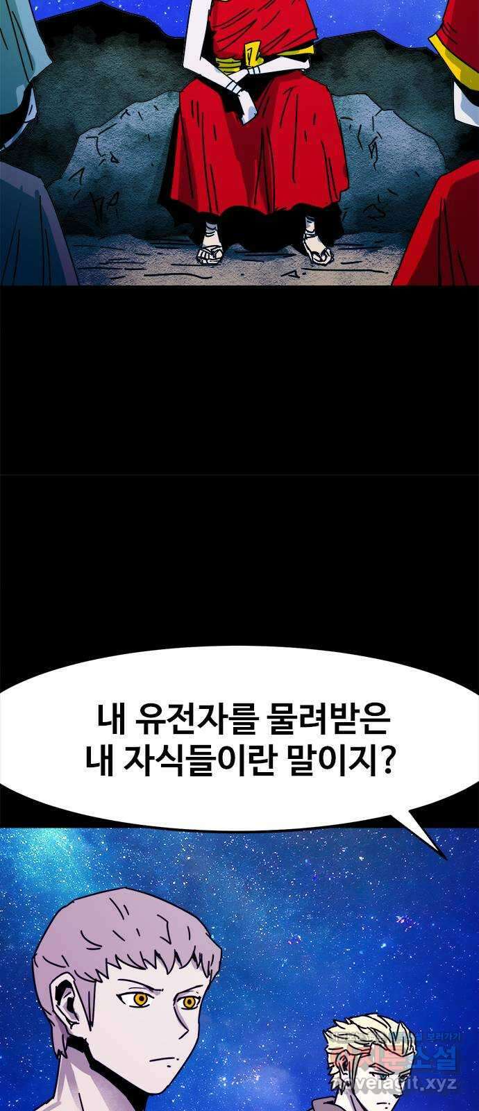 카루나 191. 아딘과 드레이크의 대화 6