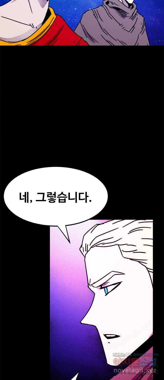 카루나 191. 아딘과 드레이크의 대화 7