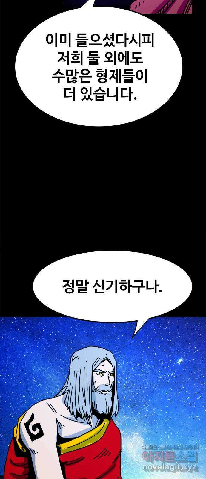 카루나 191. 아딘과 드레이크의 대화 8