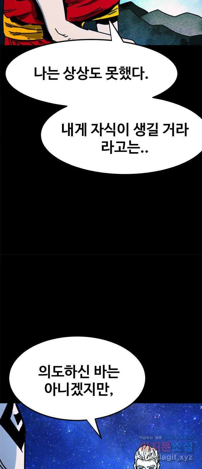 카루나 191. 아딘과 드레이크의 대화 9