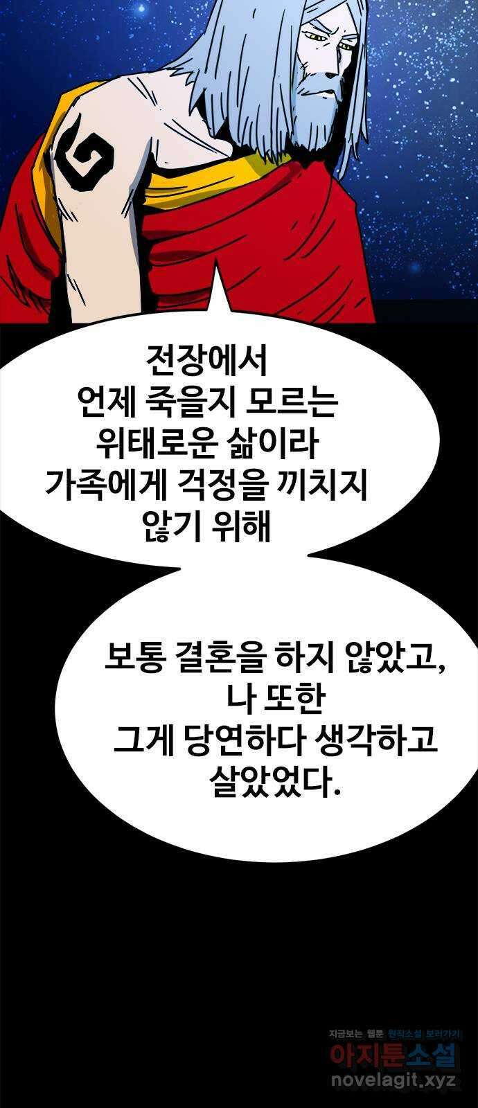 카루나 191. 아딘과 드레이크의 대화 11