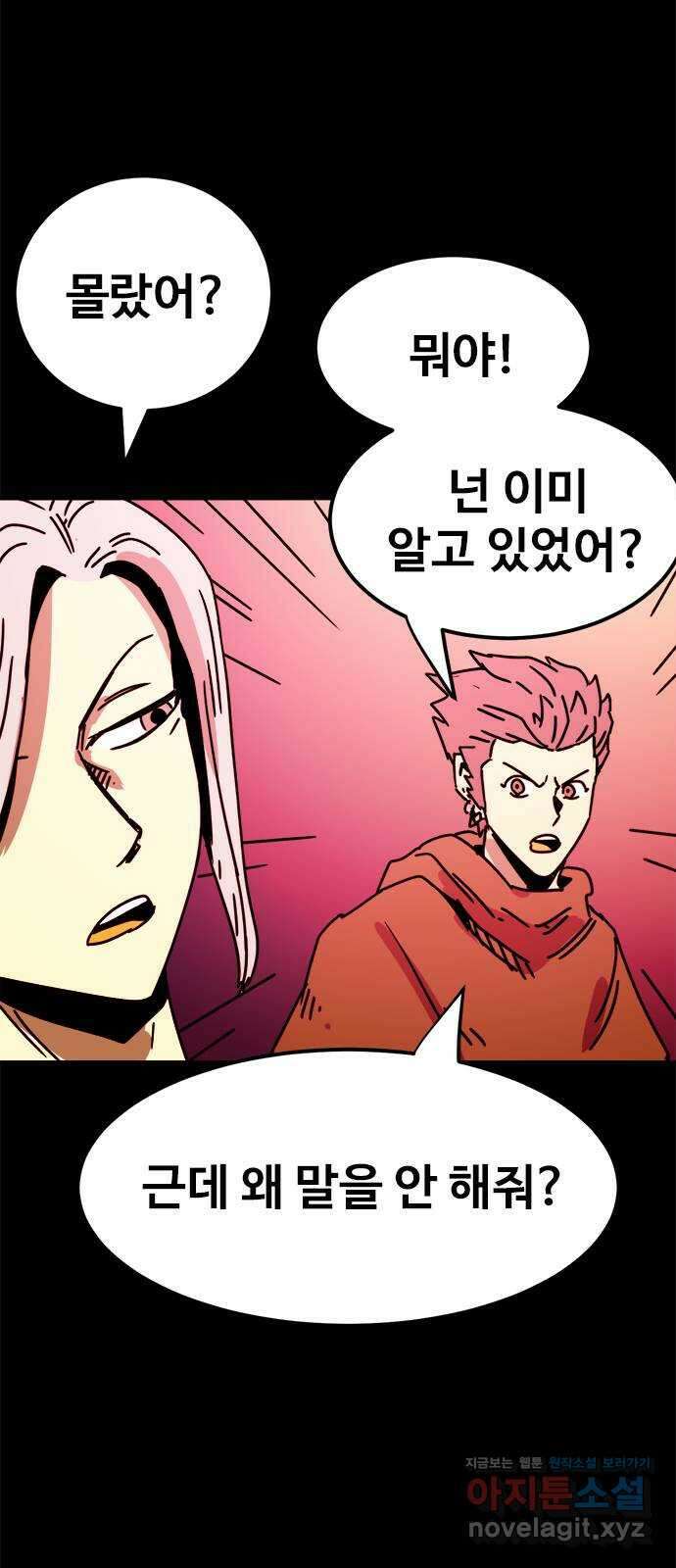 카루나 191. 아딘과 드레이크의 대화 13