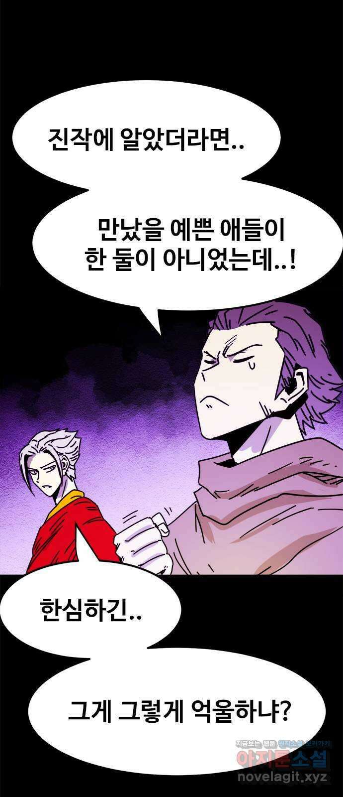 카루나 191. 아딘과 드레이크의 대화 14