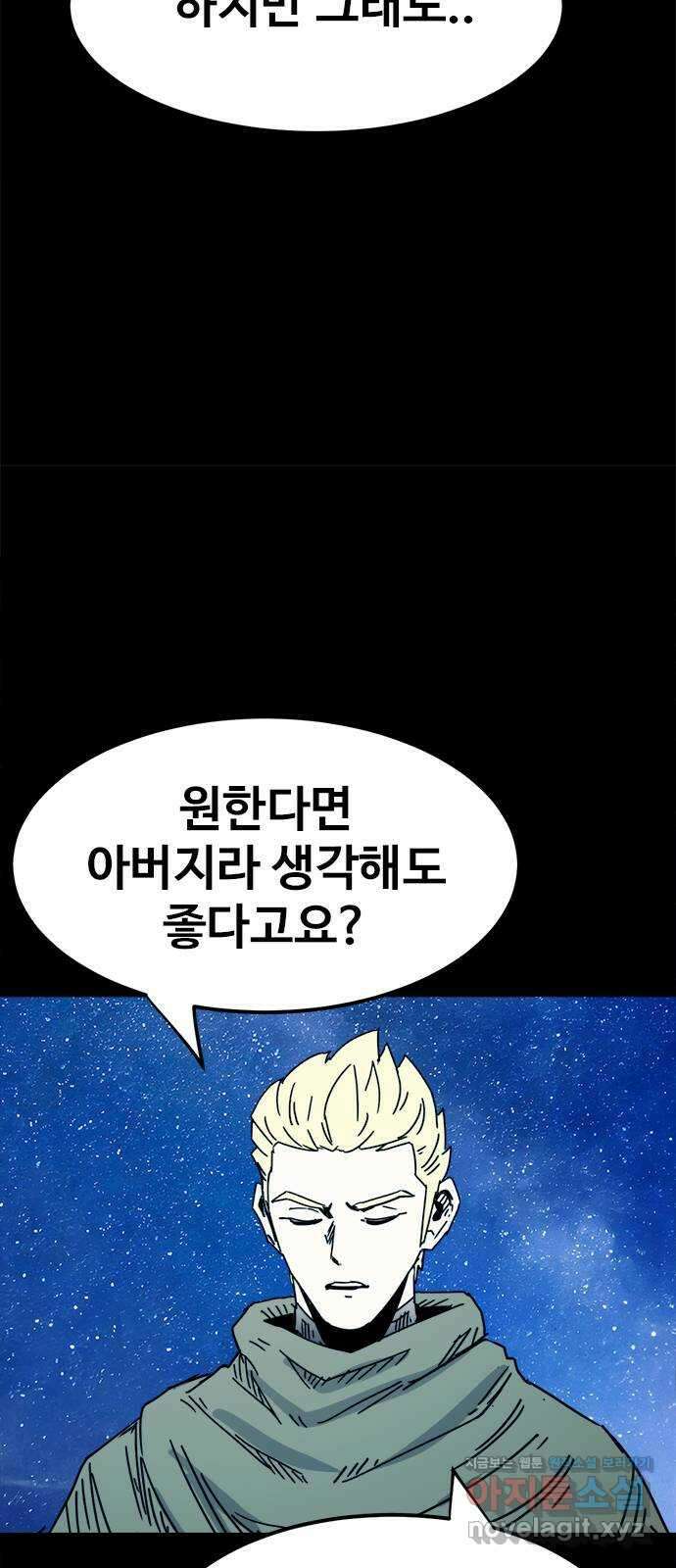 카루나 191. 아딘과 드레이크의 대화 16