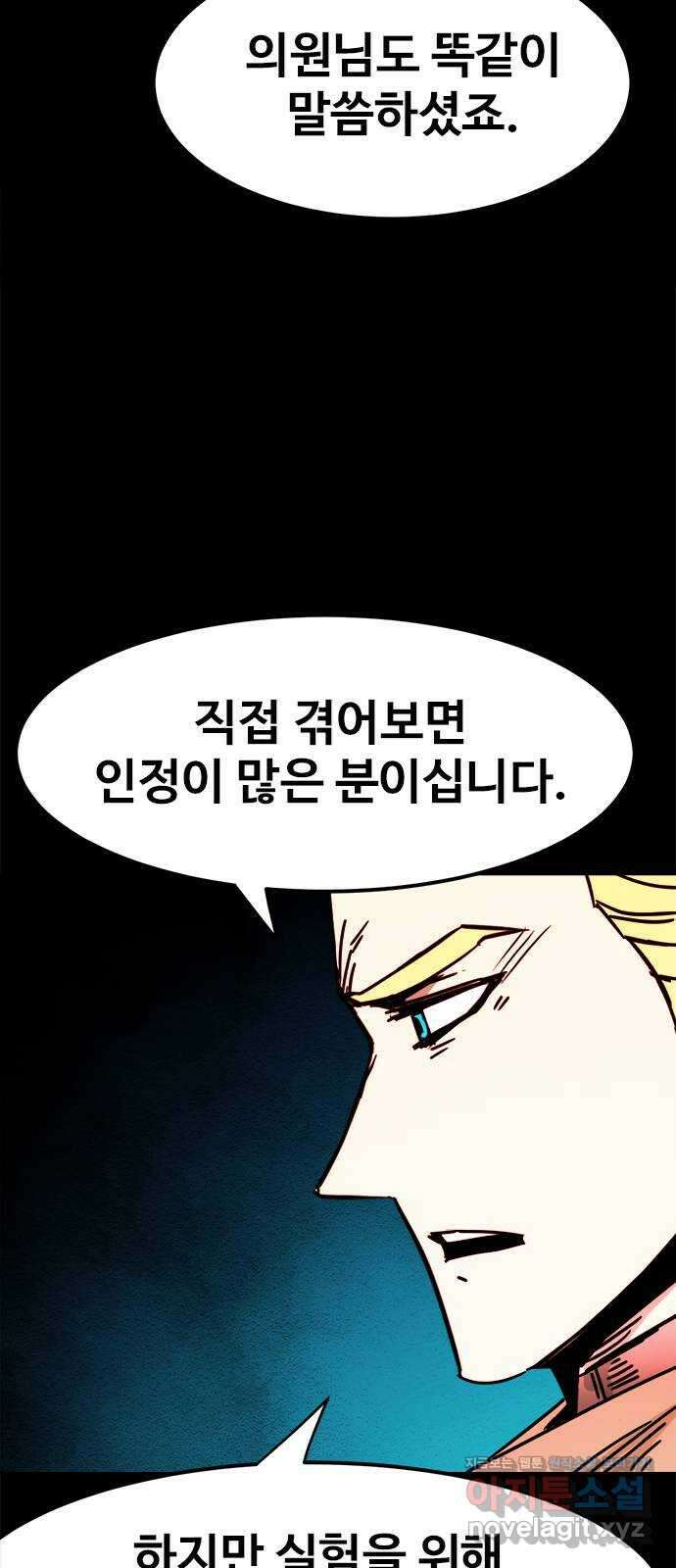 카루나 191. 아딘과 드레이크의 대화 17