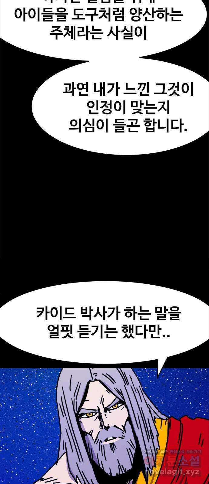 카루나 191. 아딘과 드레이크의 대화 18