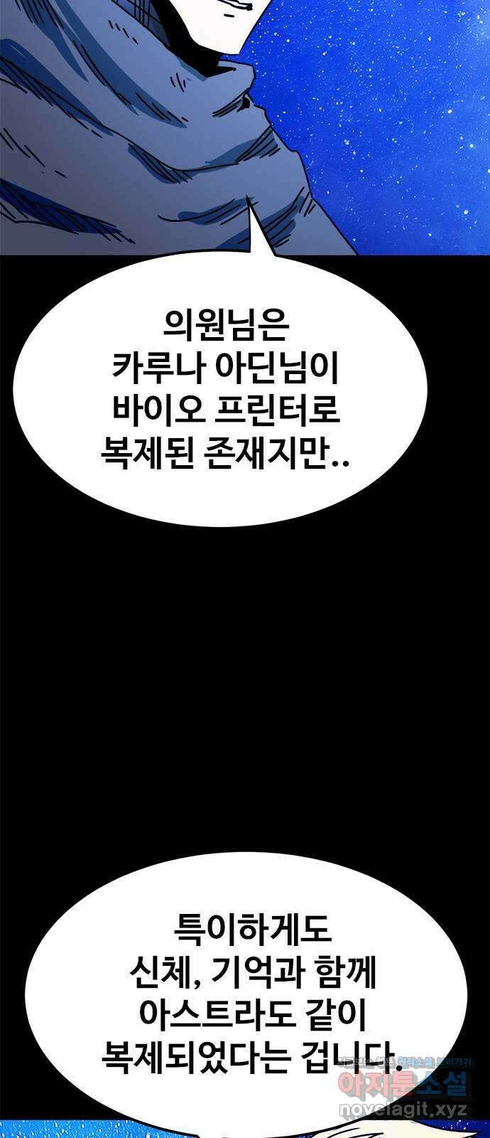 카루나 191. 아딘과 드레이크의 대화 21