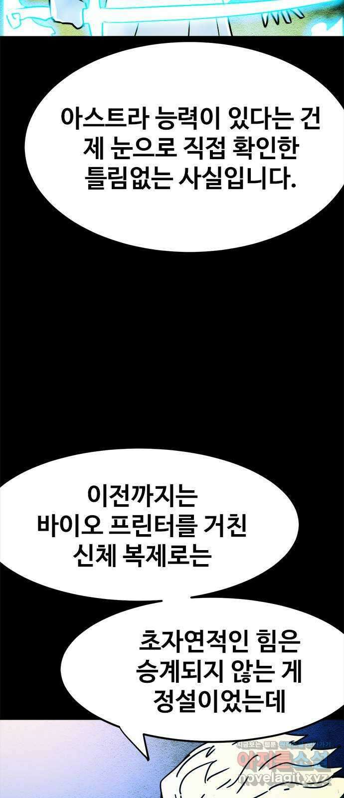 카루나 191. 아딘과 드레이크의 대화 24