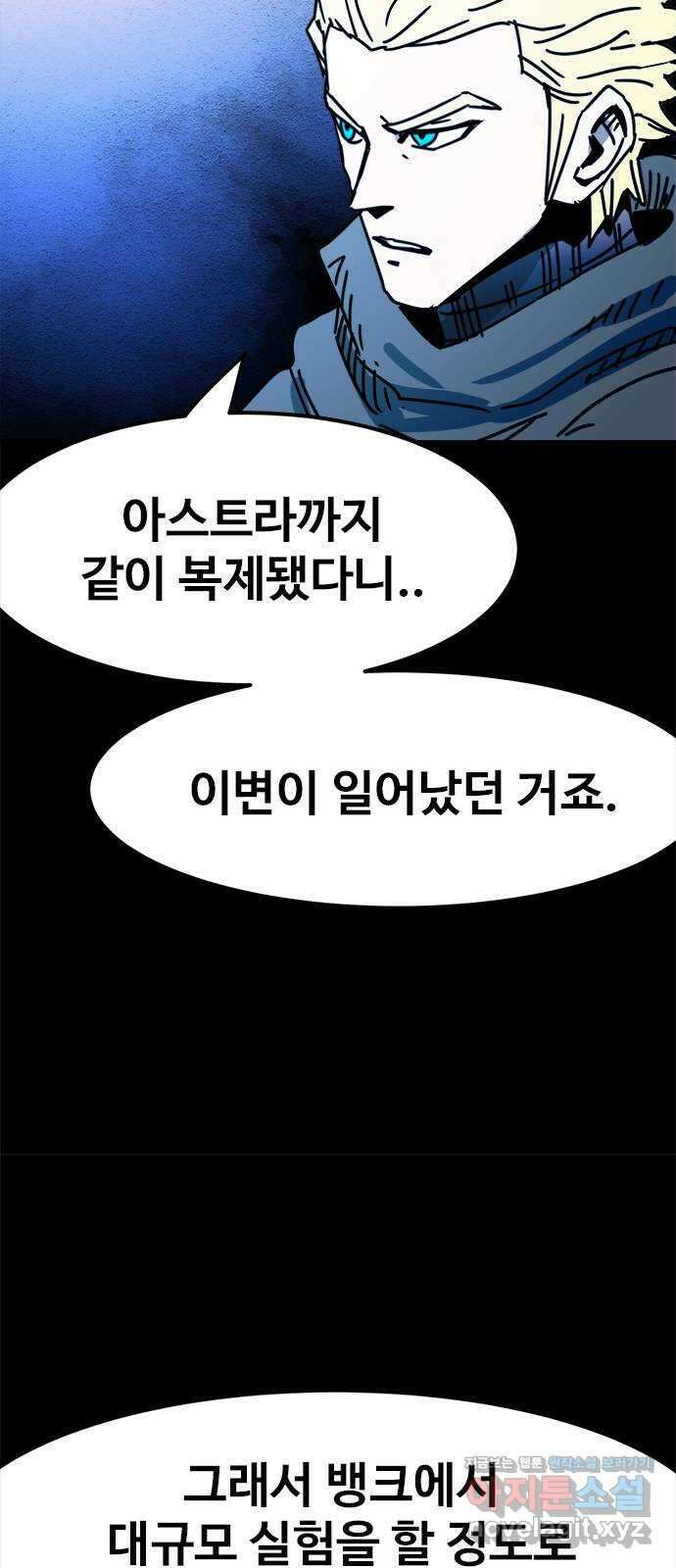 카루나 191. 아딘과 드레이크의 대화 25