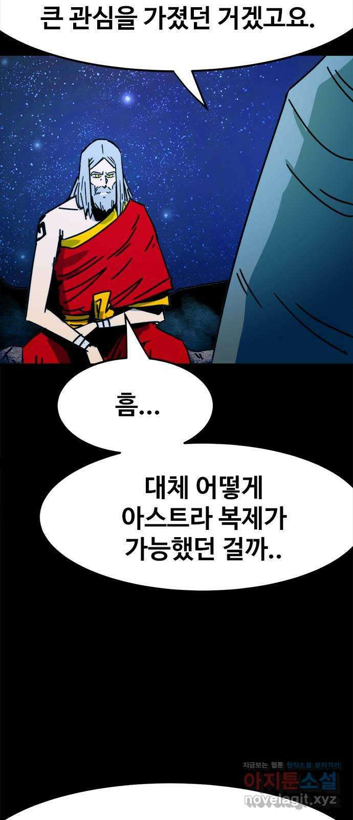 카루나 191. 아딘과 드레이크의 대화 26