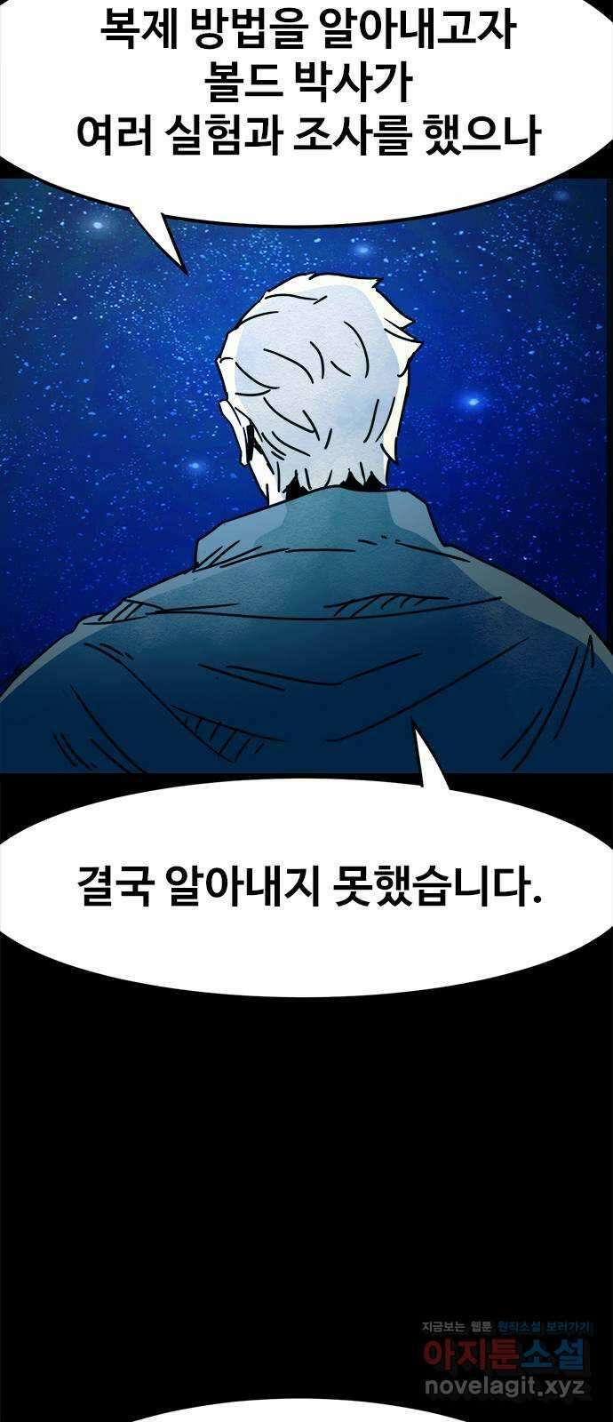 카루나 191. 아딘과 드레이크의 대화 27