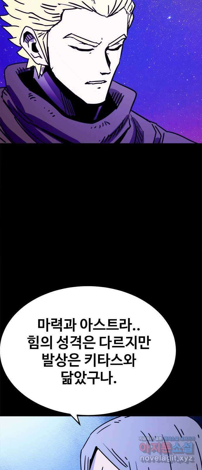 카루나 191. 아딘과 드레이크의 대화 33
