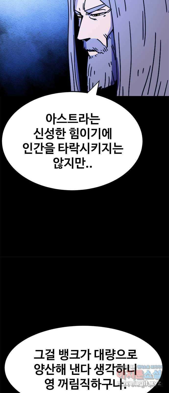 카루나 191. 아딘과 드레이크의 대화 34