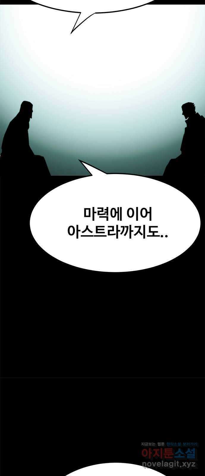 카루나 191. 아딘과 드레이크의 대화 37