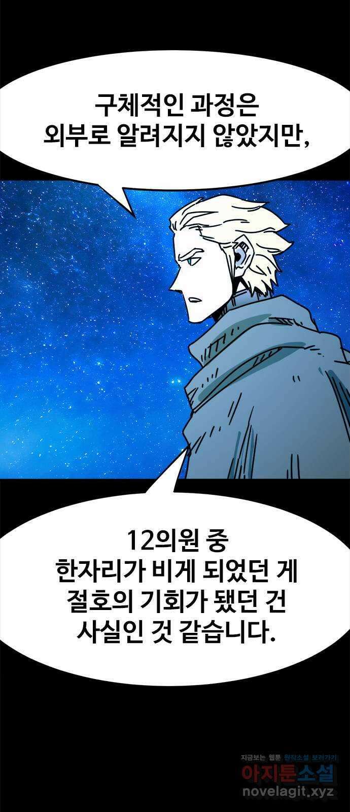 카루나 191. 아딘과 드레이크의 대화 40