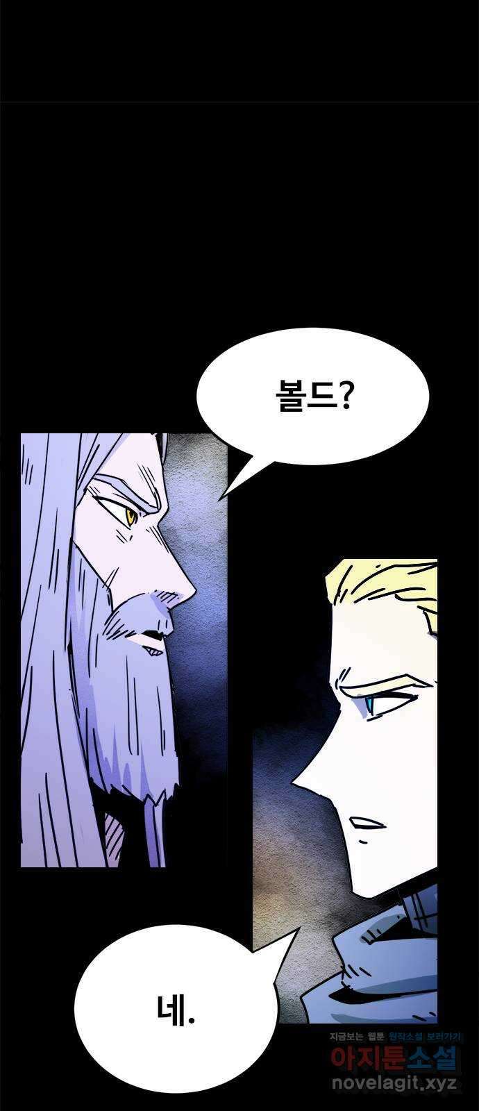 카루나 191. 아딘과 드레이크의 대화 41