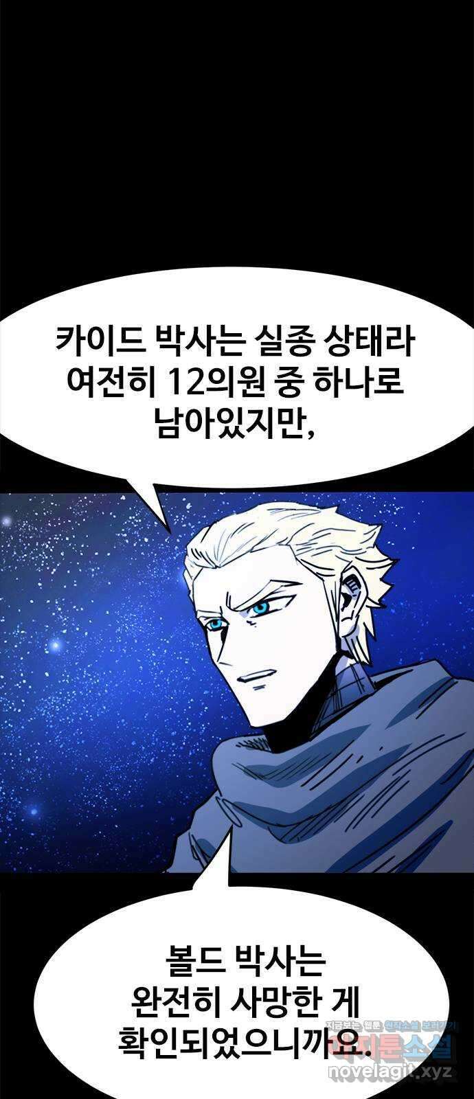 카루나 191. 아딘과 드레이크의 대화 42