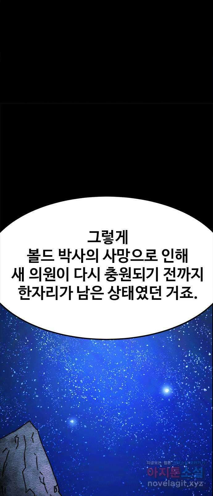 카루나 191. 아딘과 드레이크의 대화 47