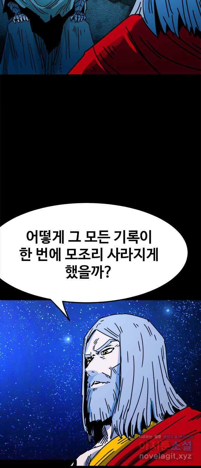 카루나 191. 아딘과 드레이크의 대화 49
