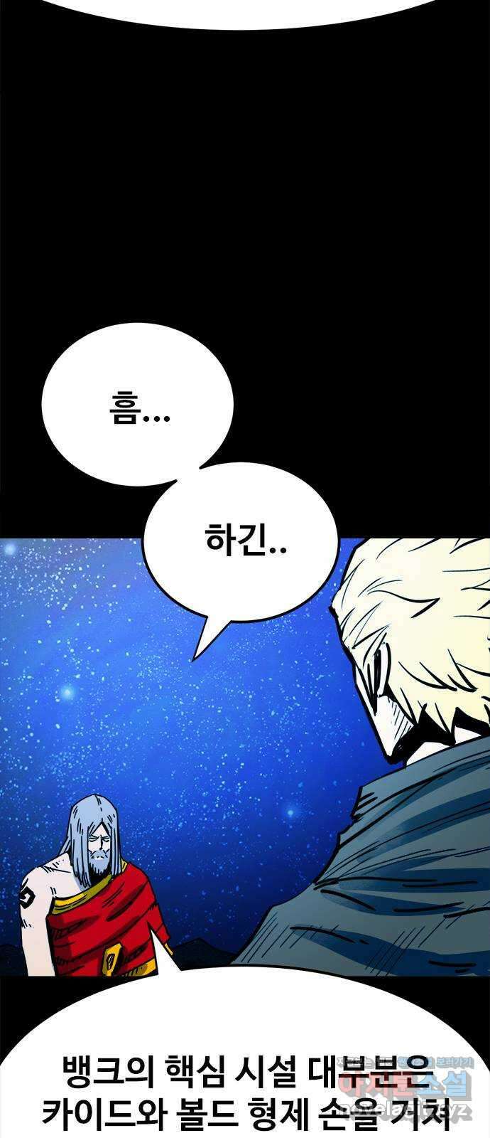 카루나 191. 아딘과 드레이크의 대화 51