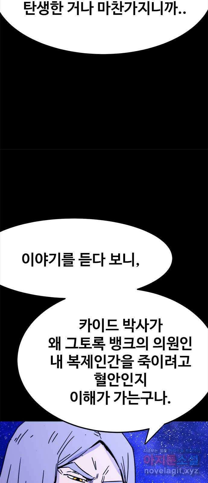 카루나 191. 아딘과 드레이크의 대화 52