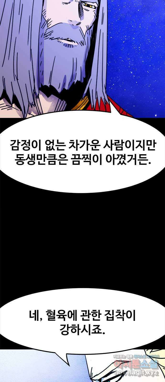 카루나 191. 아딘과 드레이크의 대화 53