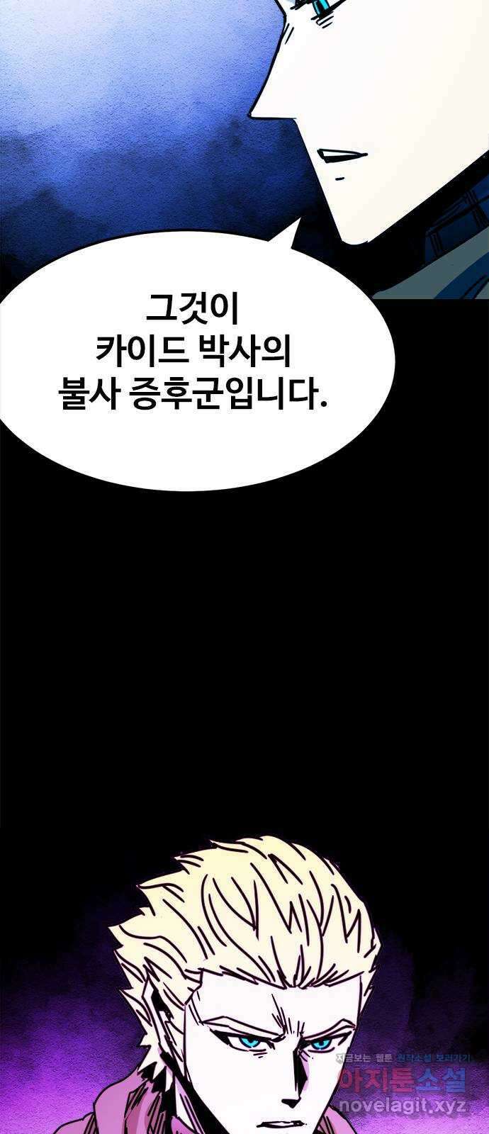 카루나 191. 아딘과 드레이크의 대화 54
