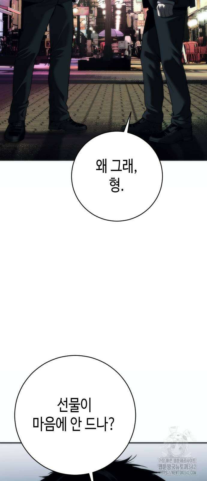 불효자 15화 3