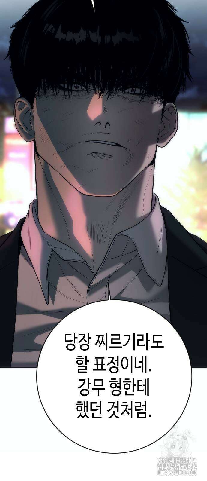 불효자 15화 4