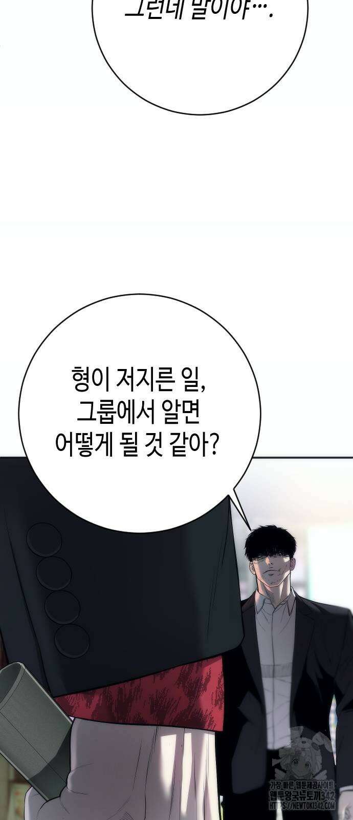 불효자 15화 6