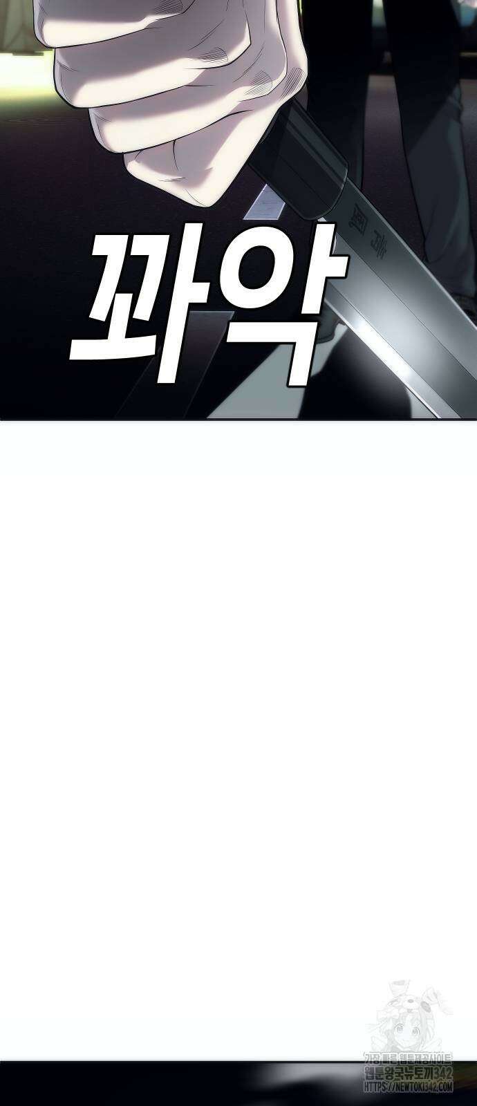 불효자 15화 7