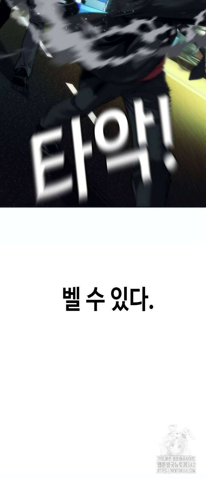 불효자 15화 23